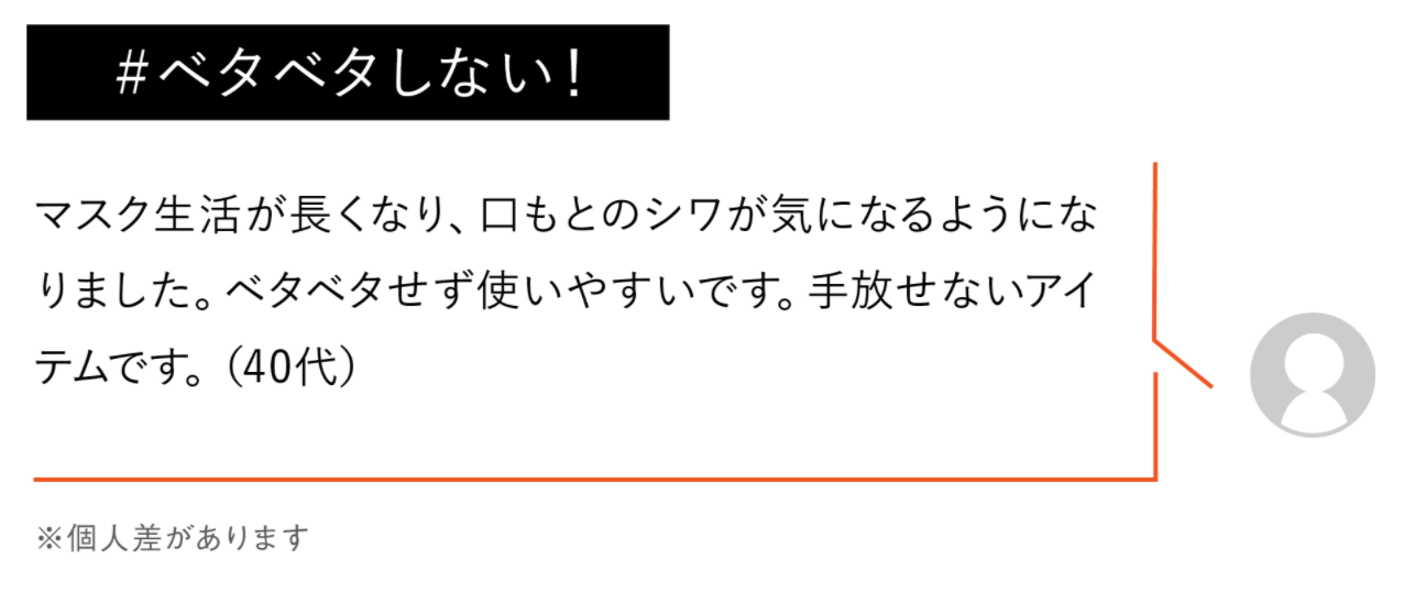口コミ：ベタベタしない