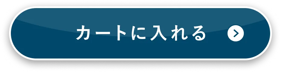 1.5倍サイズをカートに入れる