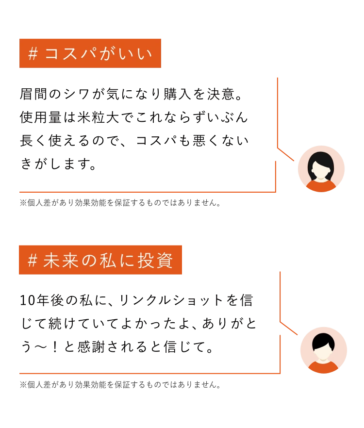 #コスパがいい #未来の私に投資
