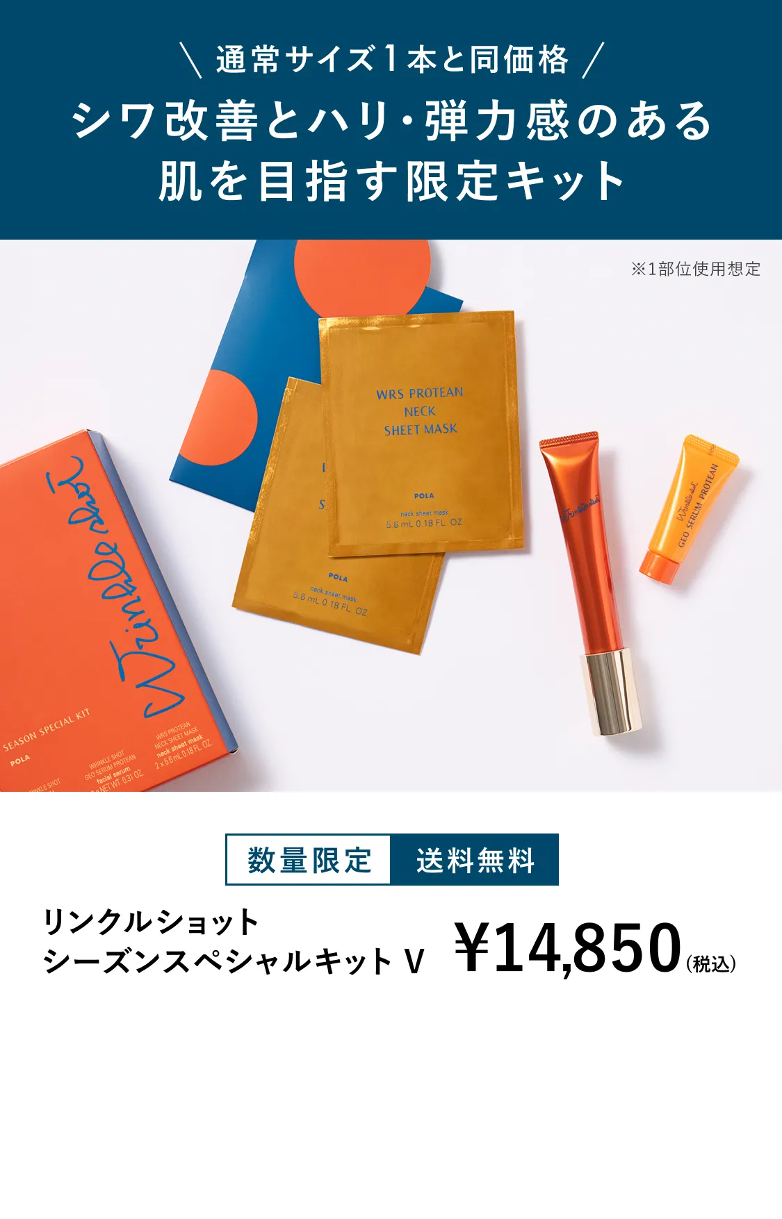 リンクルショット メディカルセラム グランドサイズ