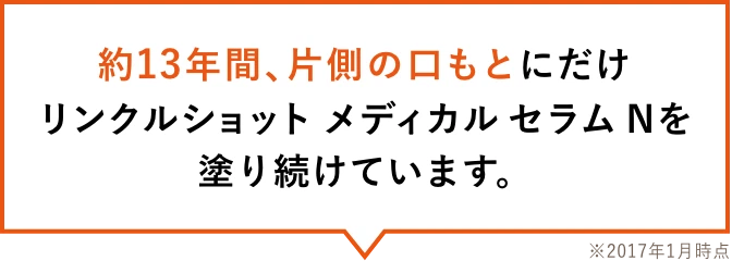 私の口もと、何か気になりませんか？