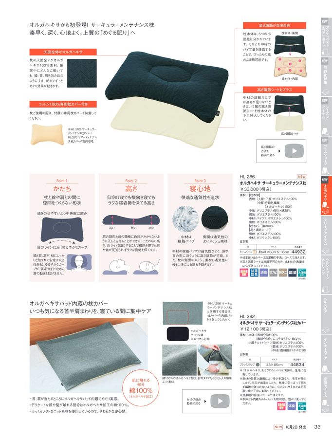 POLA オルガヘキサ サマーメンテナンス 3点セット 新品 最新