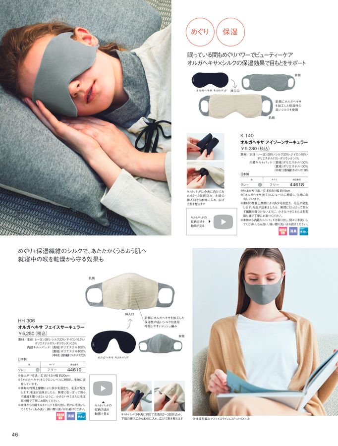 ポーラ オルガヘキサ サマーメンテナンス ガーゼケット オルガヘキサ