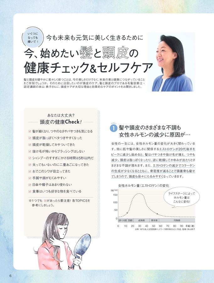 POLA WELLNESS CATALOG 2025 AUTUMN & WINTER POLA WELLNESS CATALOG 2025 AUTUMN & WINTER