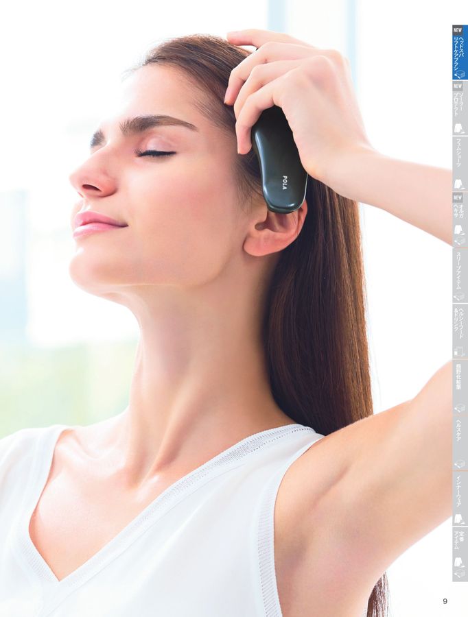 POLA WELLNESS CATALOG 2025 AUTUMN & WINTER POLA WELLNESS CATALOG 2025 AUTUMN & WINTER