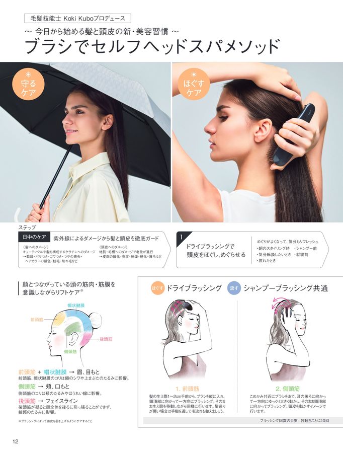 POLA WELLNESS CATALOG 2025 AUTUMN & WINTER POLA WELLNESS CATALOG 2025 AUTUMN & WINTER