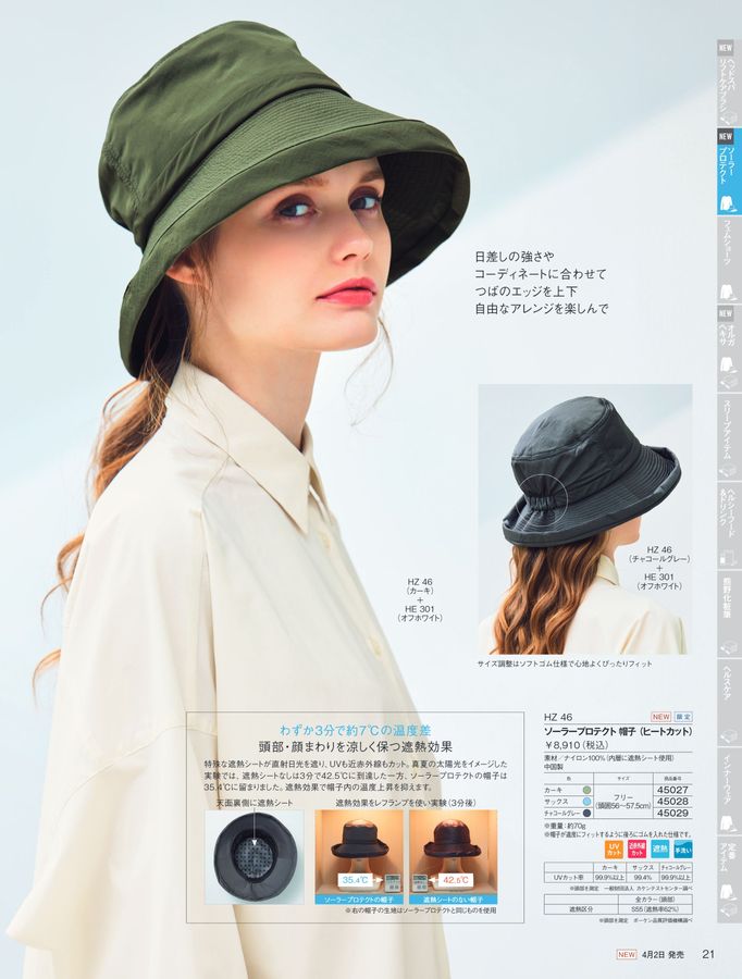 POLA WELLNESS CATALOG 2025 AUTUMN & WINTER