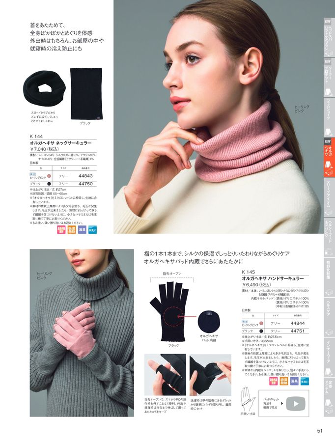 POLA WELLNESS CATALOG 2025 AUTUMN & WINTER