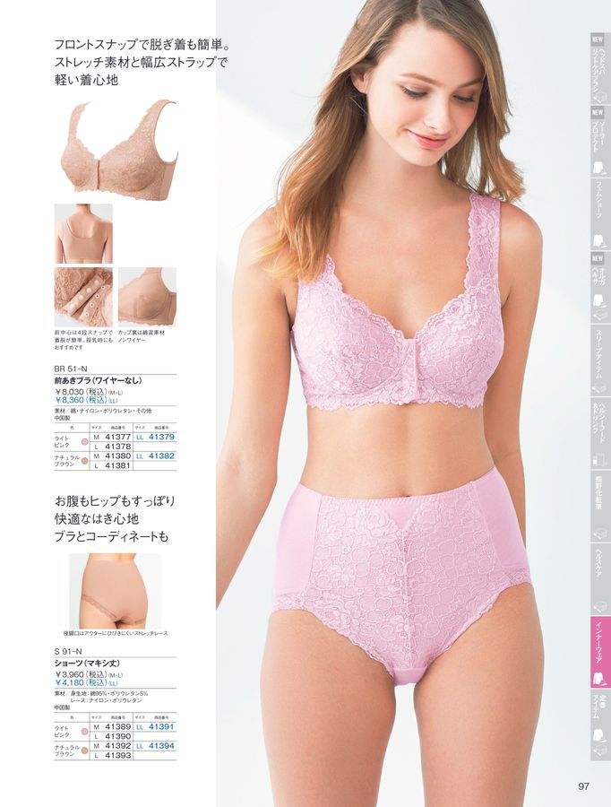大きいサイズ ブラジャー ショーツセット レディース 下着 C85