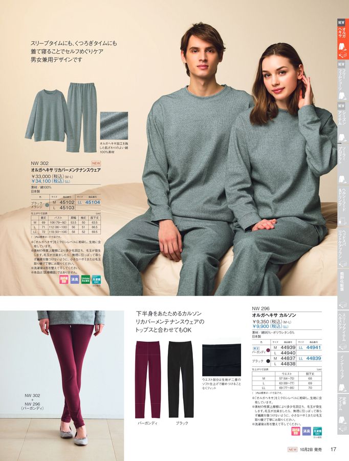 POLA WELLNESS CATALOG 2025 AUTUMN & WINTER