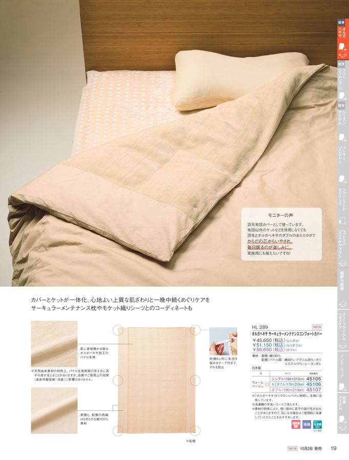 POLA WELLNESS CATALOG 2025 AUTUMN & WINTER