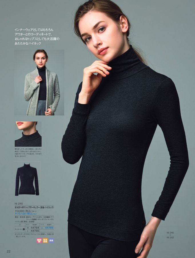 POLA WELLNESS CATALOG 2025 AUTUMN & WINTER
