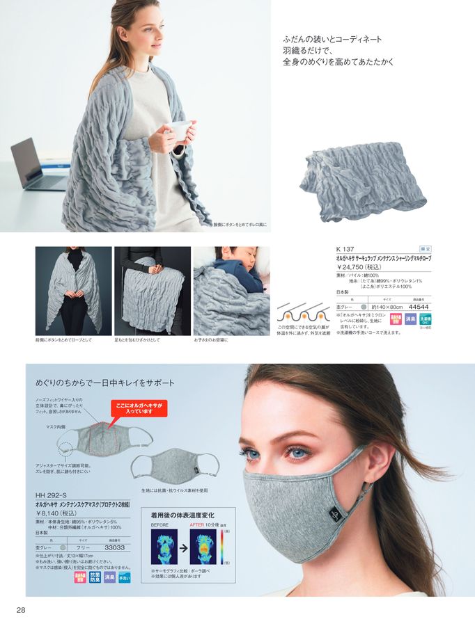 POLA WELLNESS CATALOG 2025 AUTUMN & WINTER