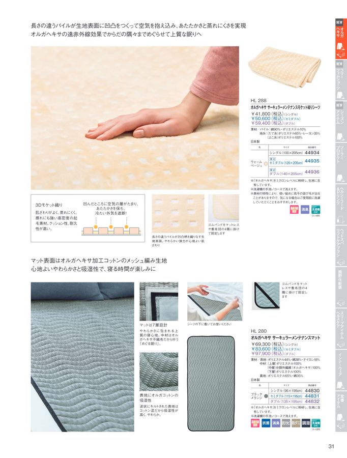 POLA WELLNESS CATALOG 2025 AUTUMN & WINTER