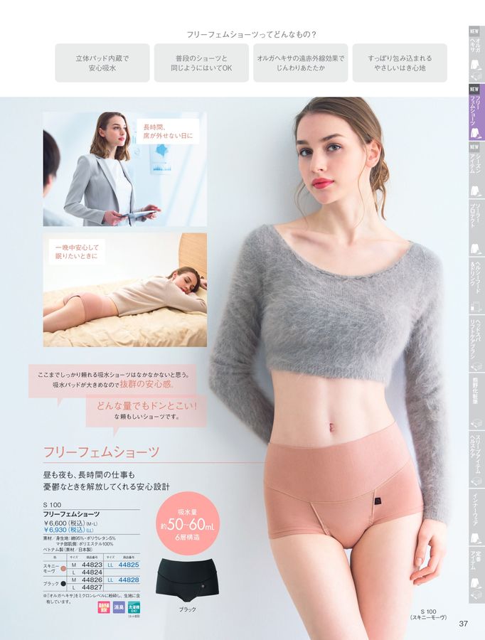 POLA - さわページ POLA WELLNESS CATALOG 2025 AUTUMN & WINTER
