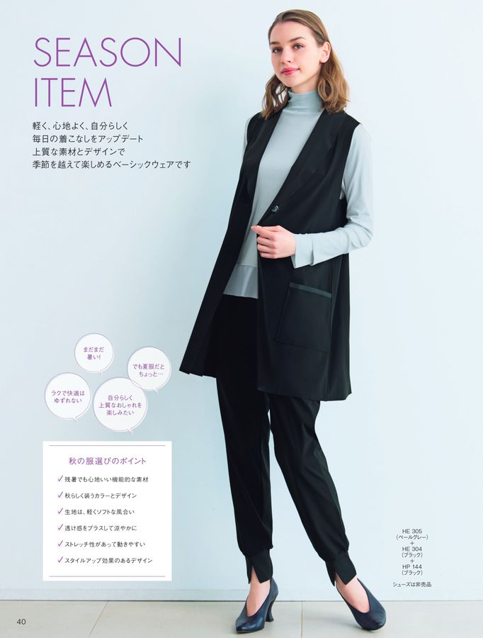 POLA - A_aページ POLA WELLNESS CATALOG 2025 AUTUMN & WINTER