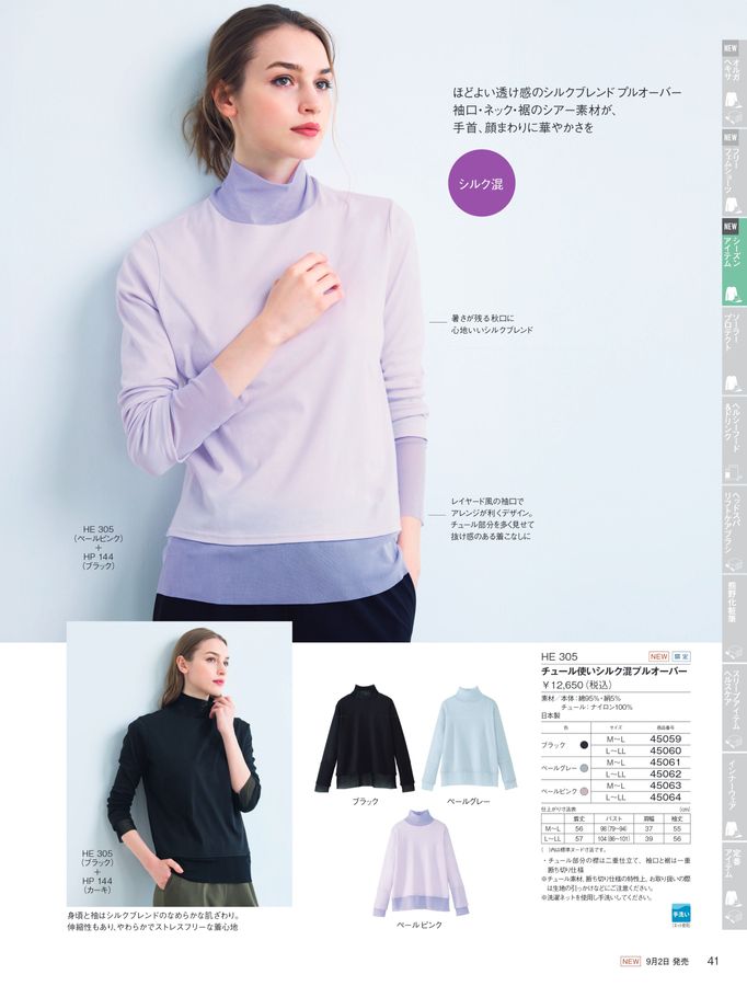 POLA WELLNESS CATALOG 2025 AUTUMN & WINTER
