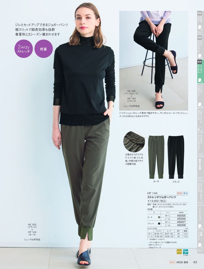 POLA - A_aページ POLA WELLNESS CATALOG 2025 AUTUMN & WINTER