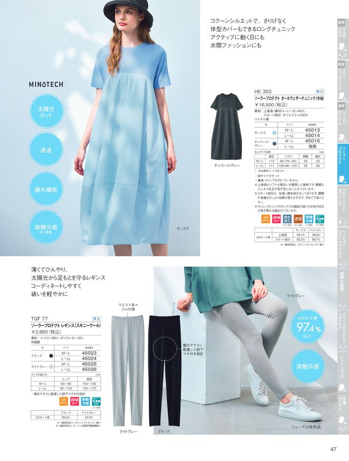 POLA WELLNESS CATALOG 2025 AUTUMN & WINTER