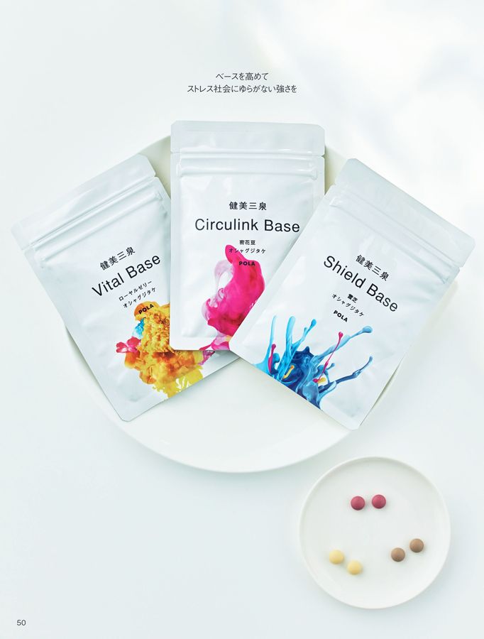 POLA WELLNESS CATALOG 2025 AUTUMN & WINTER