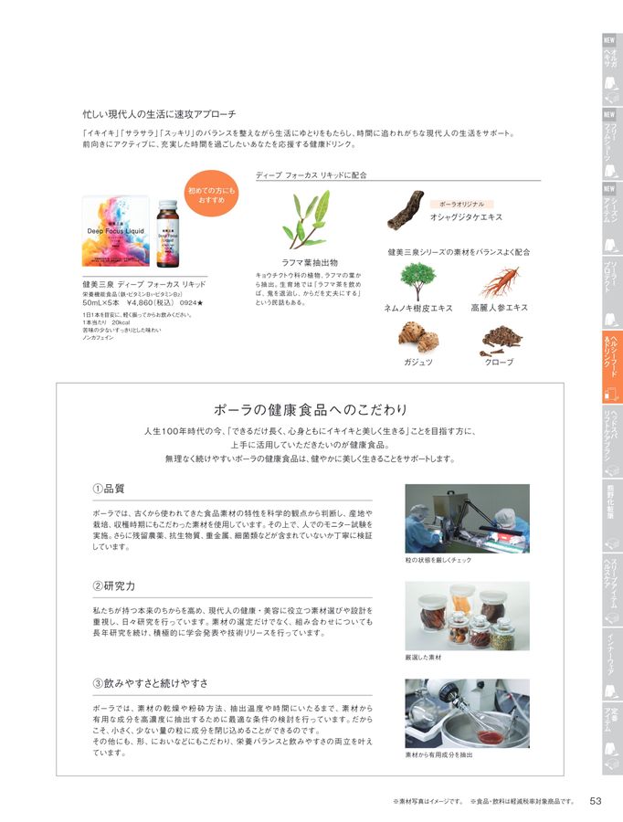 POLA オルガヘキサ ネックサーキュラー ブラック POLA WELLNESS CATALOG 2025 AUTUMN & WINTER