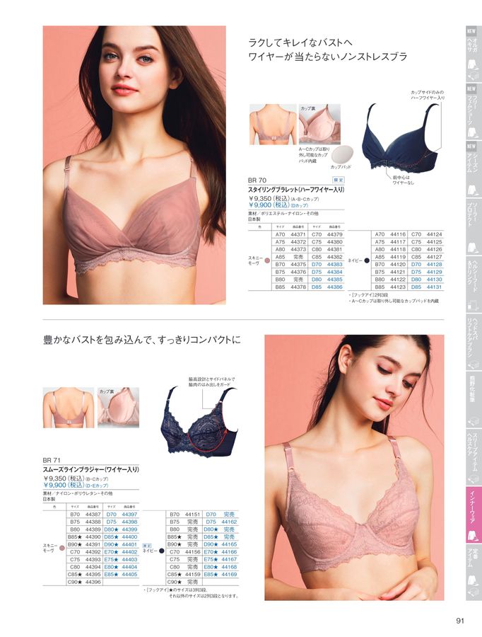POLA WELLNESS CATALOG 2025 AUTUMN & WINTER