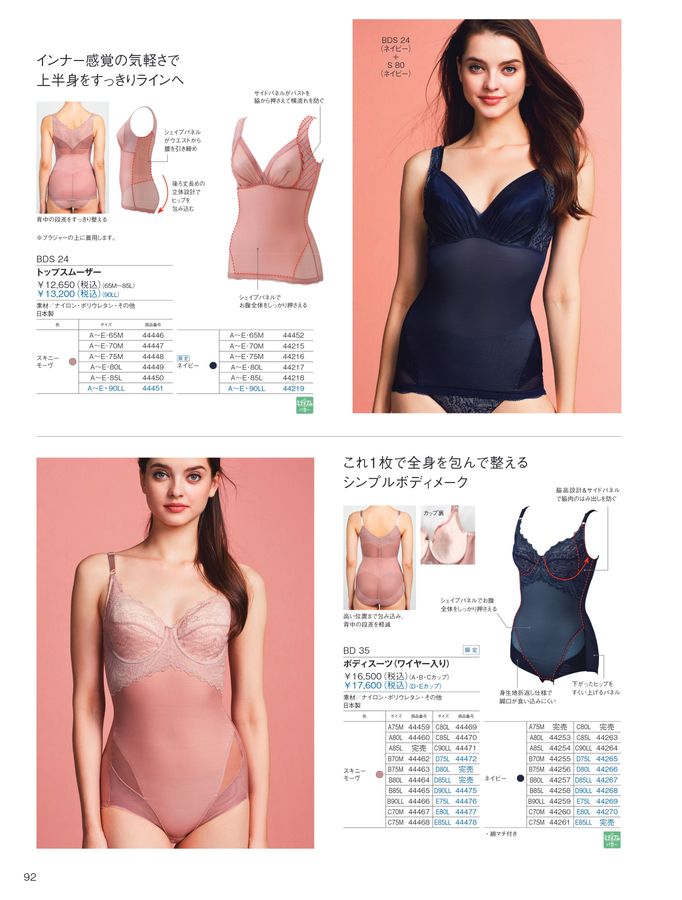 POLA - ブーこページ POLA WELLNESS CATALOG 2025 AUTUMN & WINTER