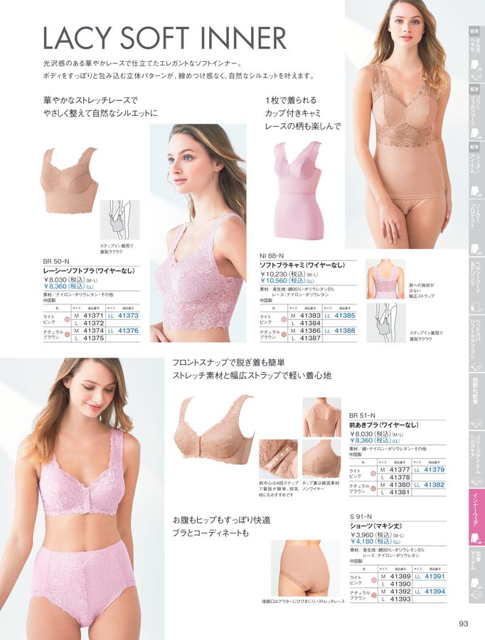 POLA WELLNESS CATALOG 2025 AUTUMN & WINTER