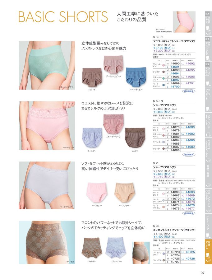 POLA WELLNESS CATALOG 2025 AUTUMN & WINTER