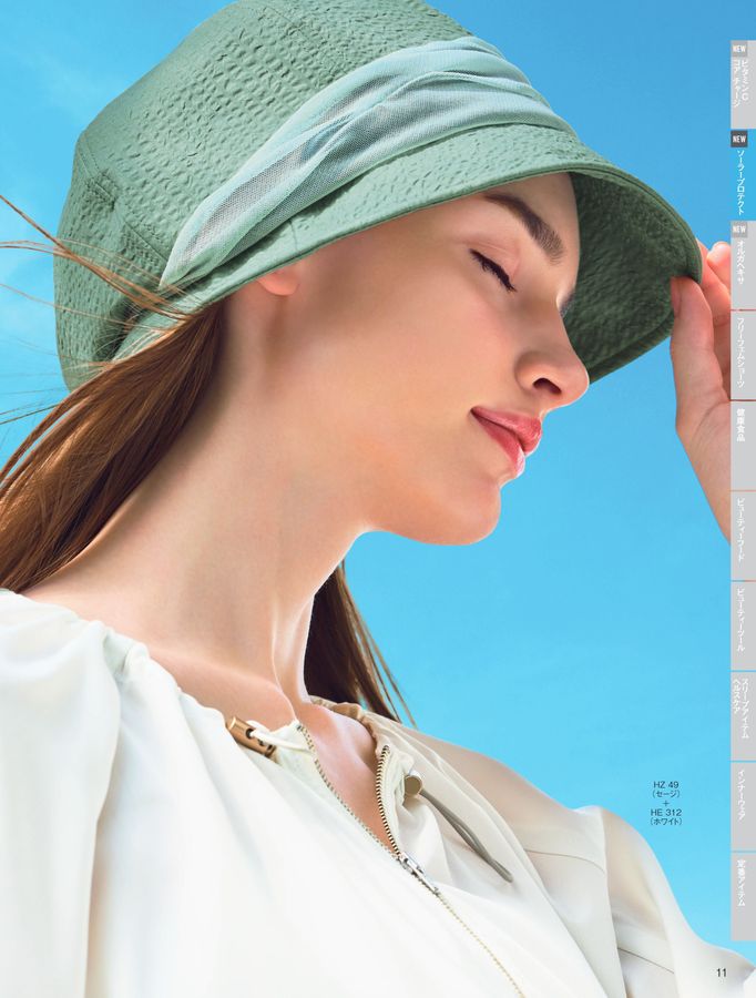 POLA WELLNESS CATALOG 2025 AUTUMN & WINTER