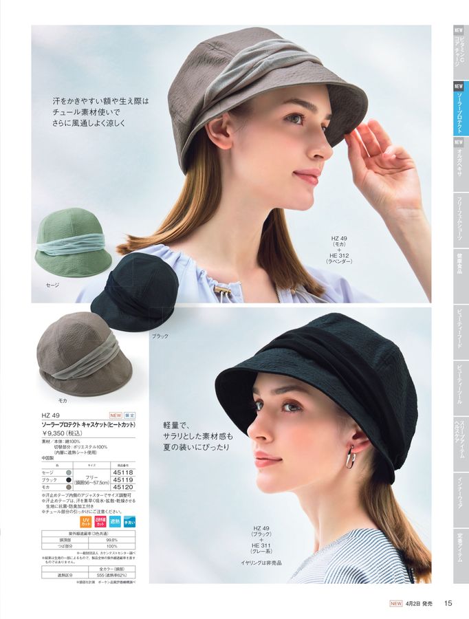 POLA WELLNESS CATALOG 2025 AUTUMN & WINTER