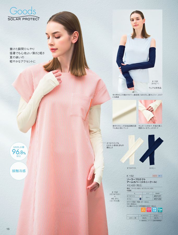 POLA WELLNESS CATALOG 2025 AUTUMN & WINTER
