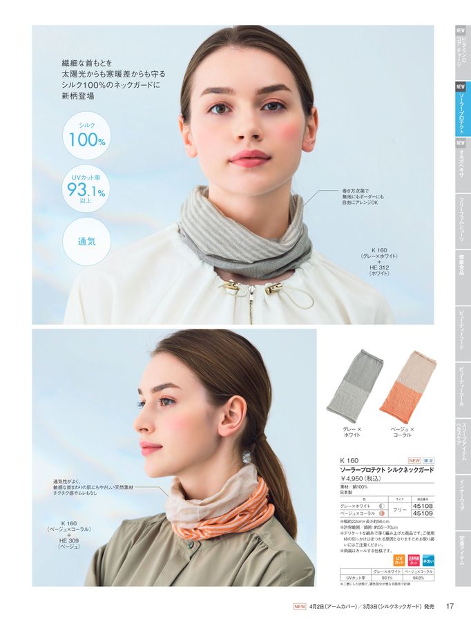 POLA WELLNESS CATALOG 2025 AUTUMN & WINTER
