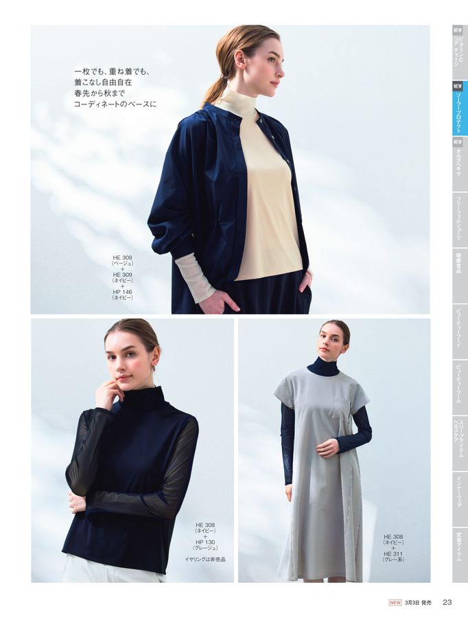 POLA WELLNESS CATALOG 2025 AUTUMN & WINTER