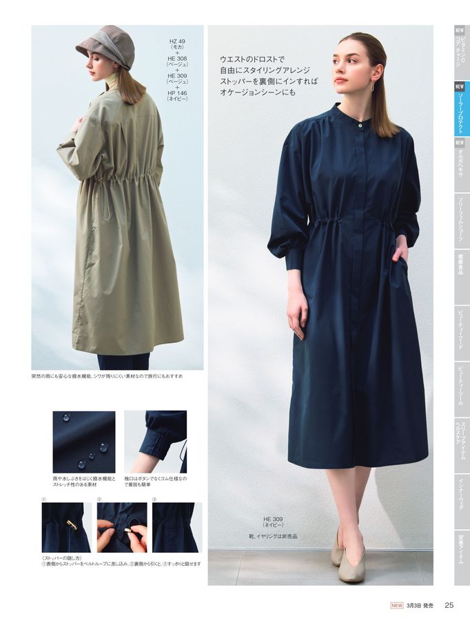 POLA WELLNESS CATALOG 2025 AUTUMN & WINTER