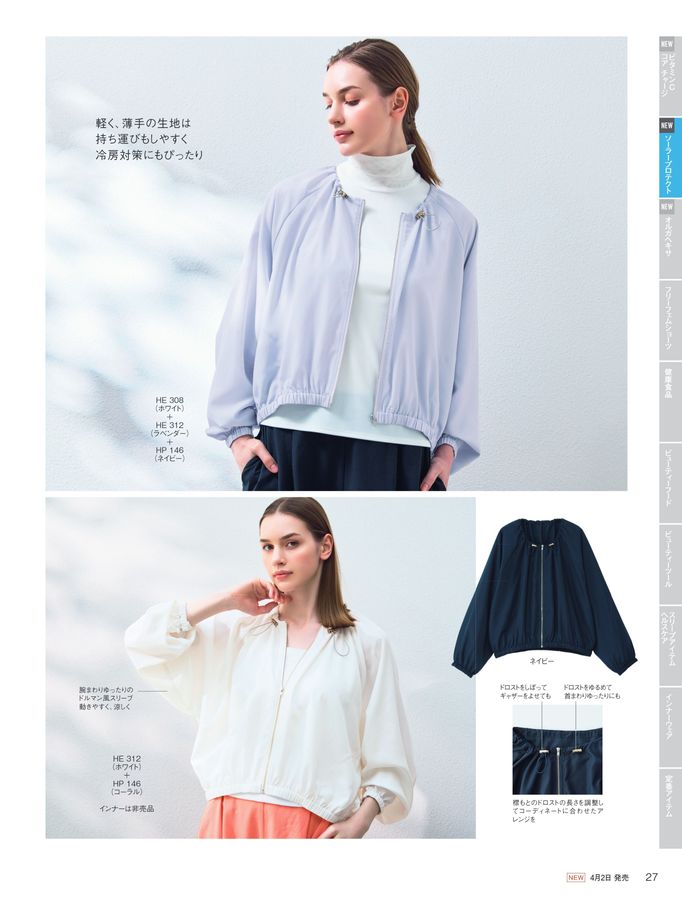 POLA WELLNESS CATALOG 2025 AUTUMN & WINTER