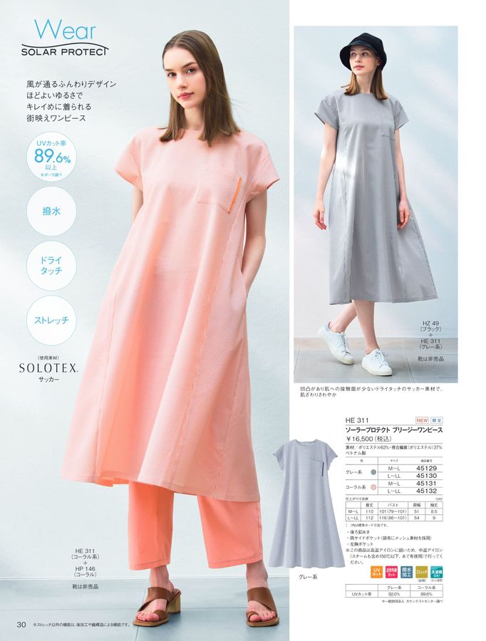 POLA WELLNESS CATALOG 2025 AUTUMN & WINTER