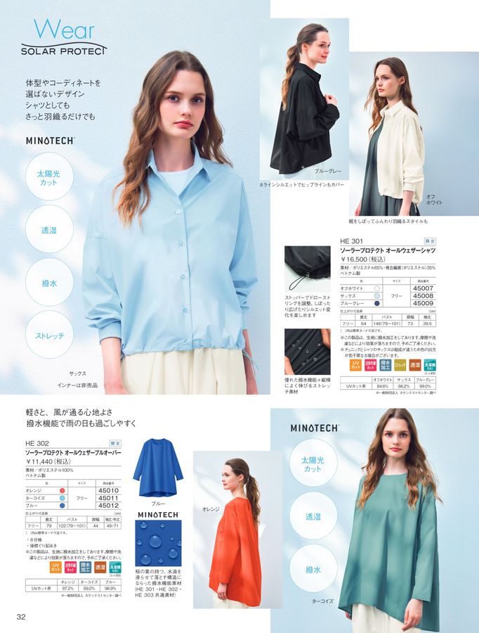 POLA WELLNESS CATALOG 2025 AUTUMN & WINTER