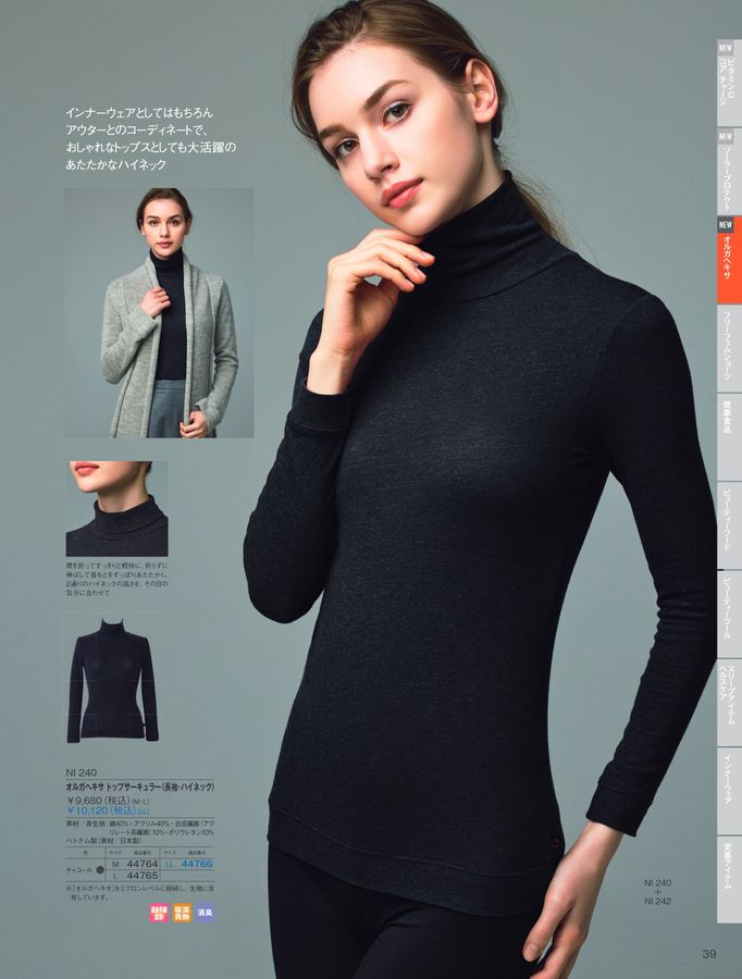 POLA WELLNESS CATALOG 2025 AUTUMN & WINTER
