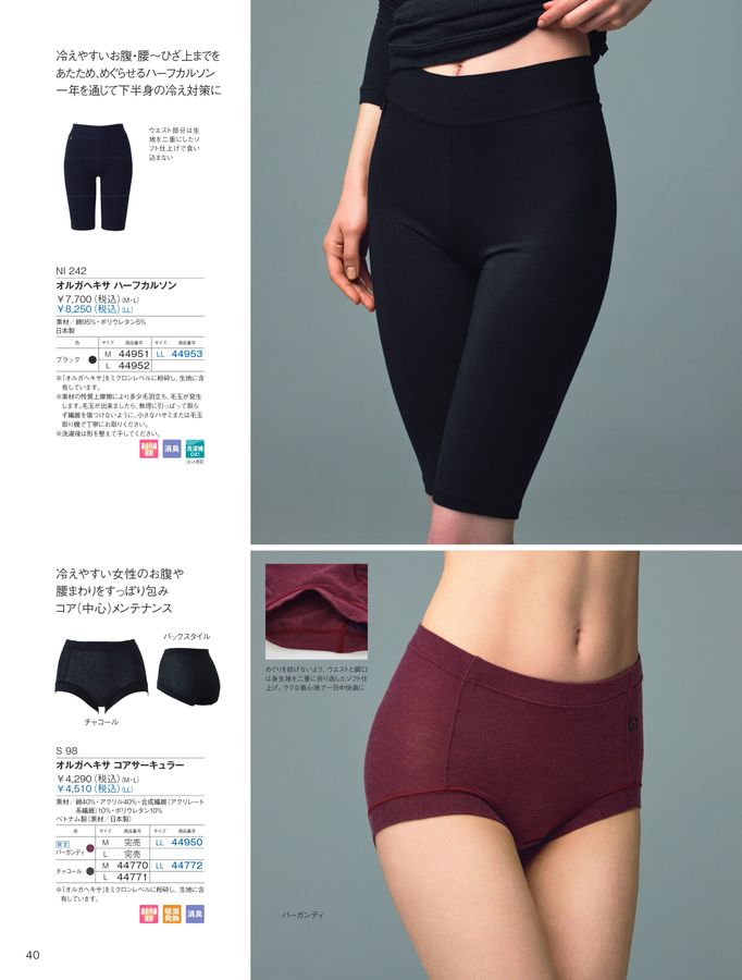 POLA WELLNESS CATALOG 2025 AUTUMN & WINTER