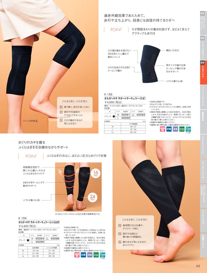 POLA WELLNESS CATALOG 2025 AUTUMN & WINTER