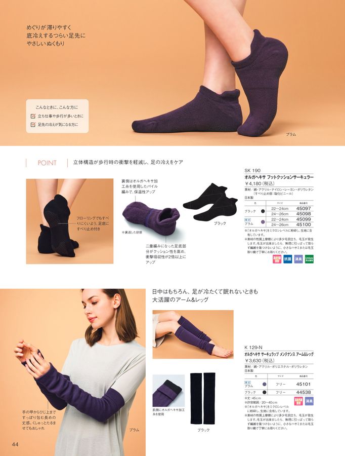 POLA WELLNESS CATALOG 2025 AUTUMN & WINTER