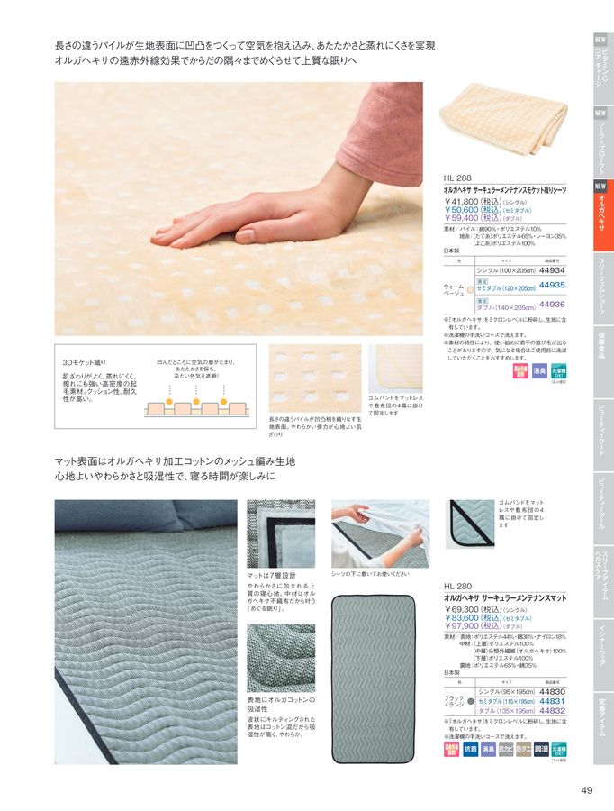 POLA WELLNESS CATALOG 2025 AUTUMN & WINTER