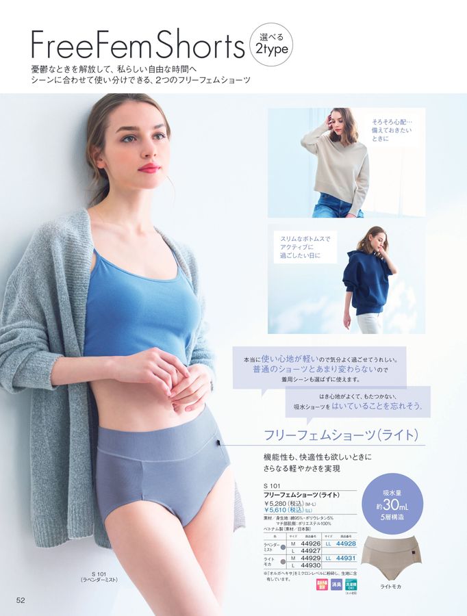 POLA WELLNESS CATALOG 2025 AUTUMN & WINTER