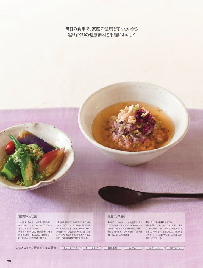 POLA WELLNESS CATALOG 2025 AUTUMN & WINTER