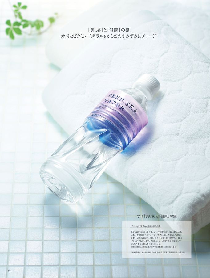 POLA WELLNESS CATALOG 2025 AUTUMN & WINTER