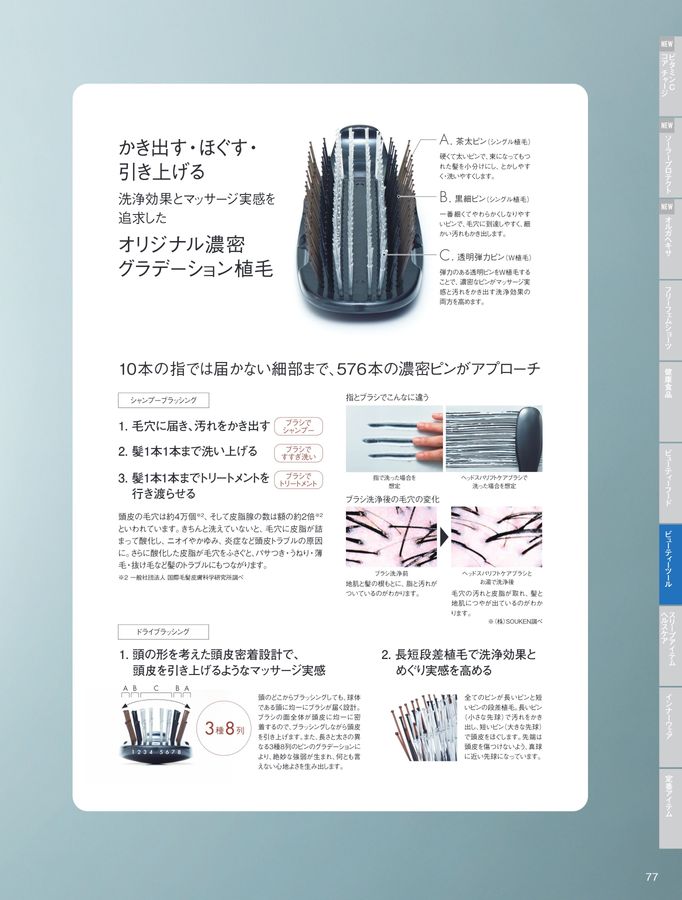 POLA WELLNESS CATALOG 2025 AUTUMN & WINTER