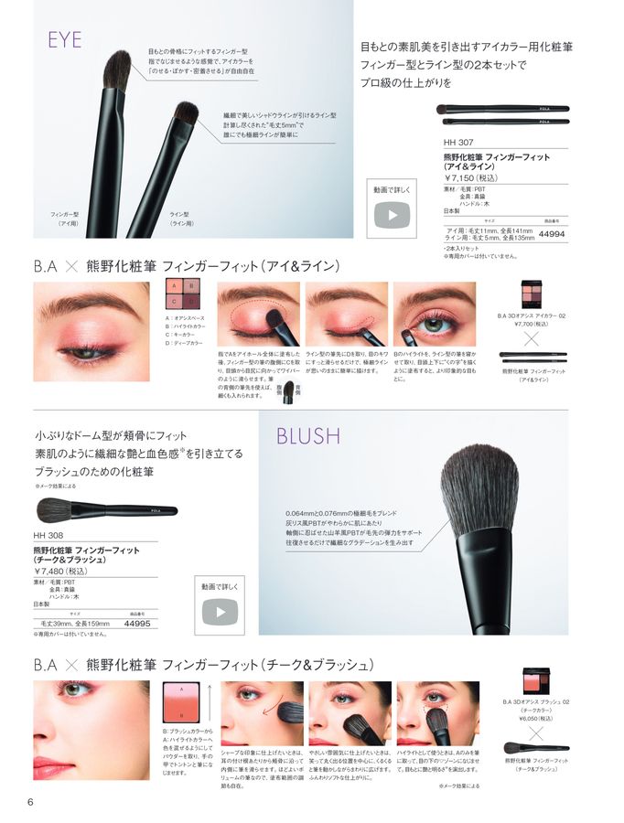 POLA WELLNESS CATALOG 2025 AUTUMN & WINTER