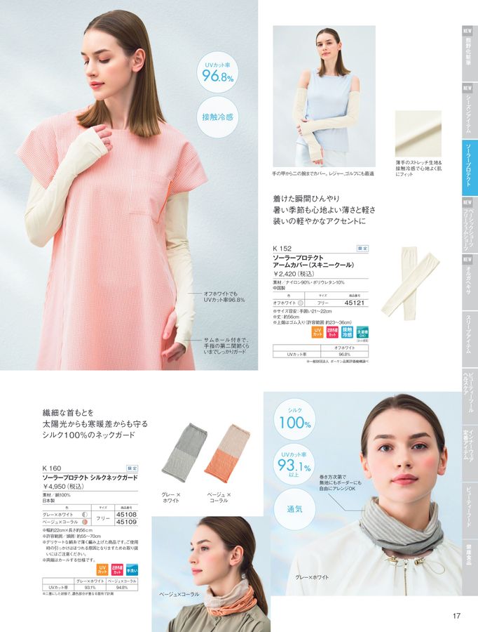 POLA WELLNESS CATALOG 2025 AUTUMN & WINTER