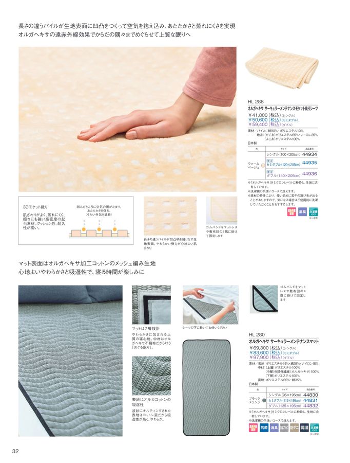 POLA WELLNESS CATALOG 2025 AUTUMN & WINTER